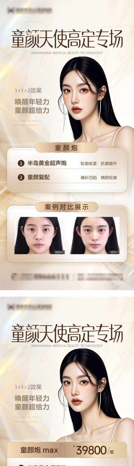 源文件下载【童颜天使】编号：47770030515128000