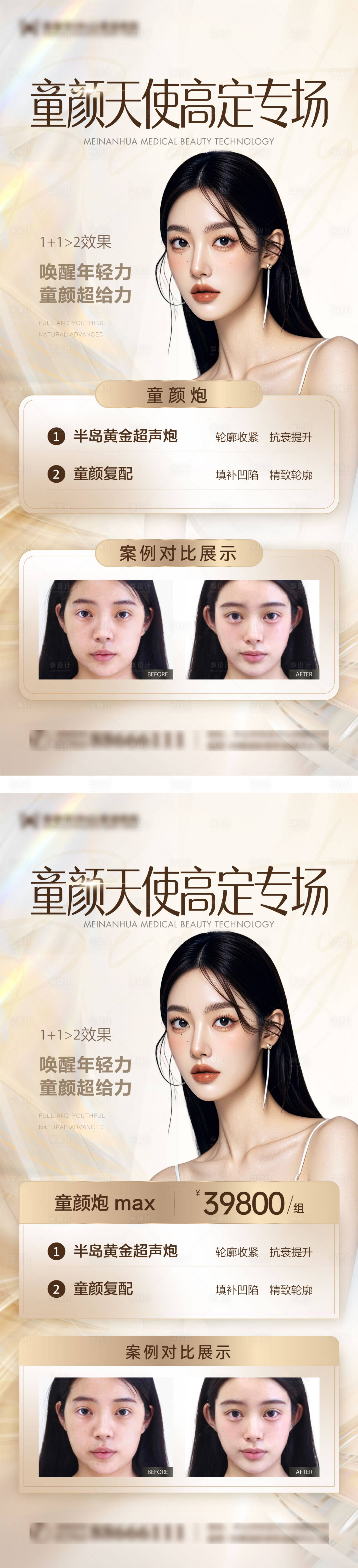 源文件下载【童颜天使】编号：47770030515128000