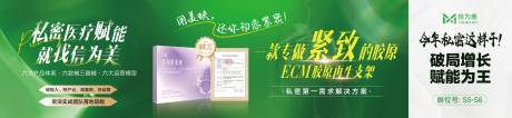 源文件下载【医美展会围挡】编号：78910030691874715