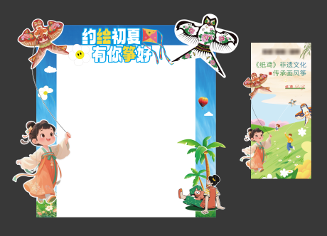 源文件下载【风筝美陈】编号：35300030646299514