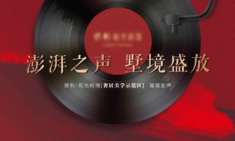 源文件下載【享設(shè)計】搜索編號：61090030635603302【音樂活動】