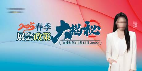 源文件下载【政策揭秘主kv】编号：61470030526768369