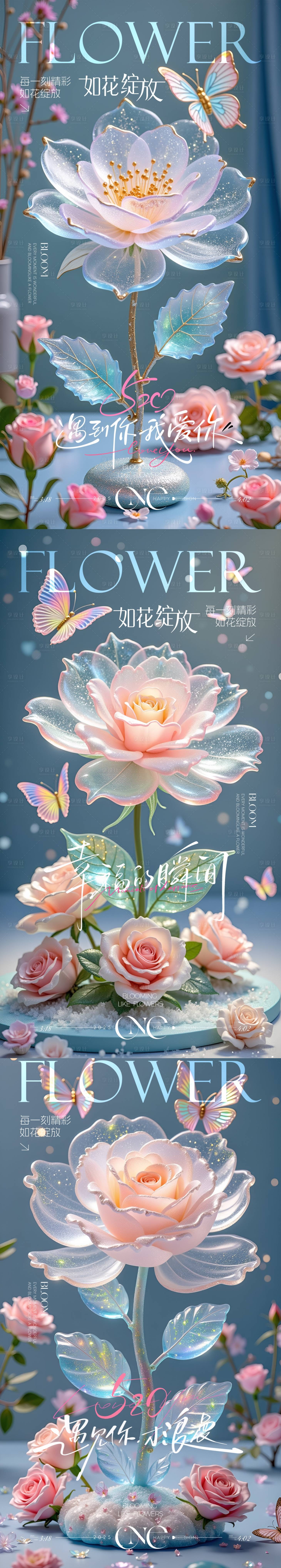 源文件下載【享設計】搜索編號：15650030652942025【520浪漫告白情人節海報 】