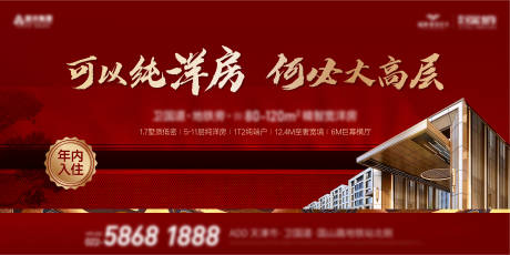 源文件下载【开盘清盘热销红色主画面】编号：85610030942305117