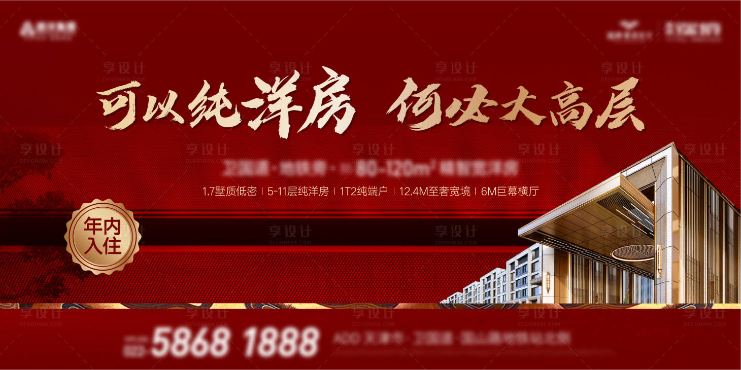 源文件下载【享设计】搜索编号：85610030942305117【开盘清盘热销红色主画面】