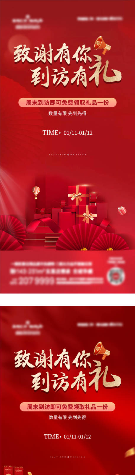 源文件下载【享设计】搜索编号：15040030612656787【特价房】