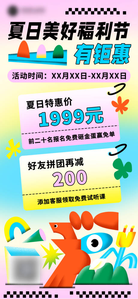 源文件下载【夏日优惠福利】编号：92860030623343317