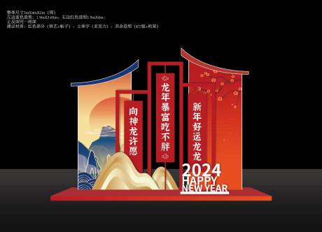 源文件下载【岭南国风中式美陈堆头】编号：45300030549805670