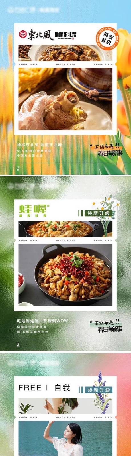 源文件下载【新店开业合集海报】编号：47220030703261123