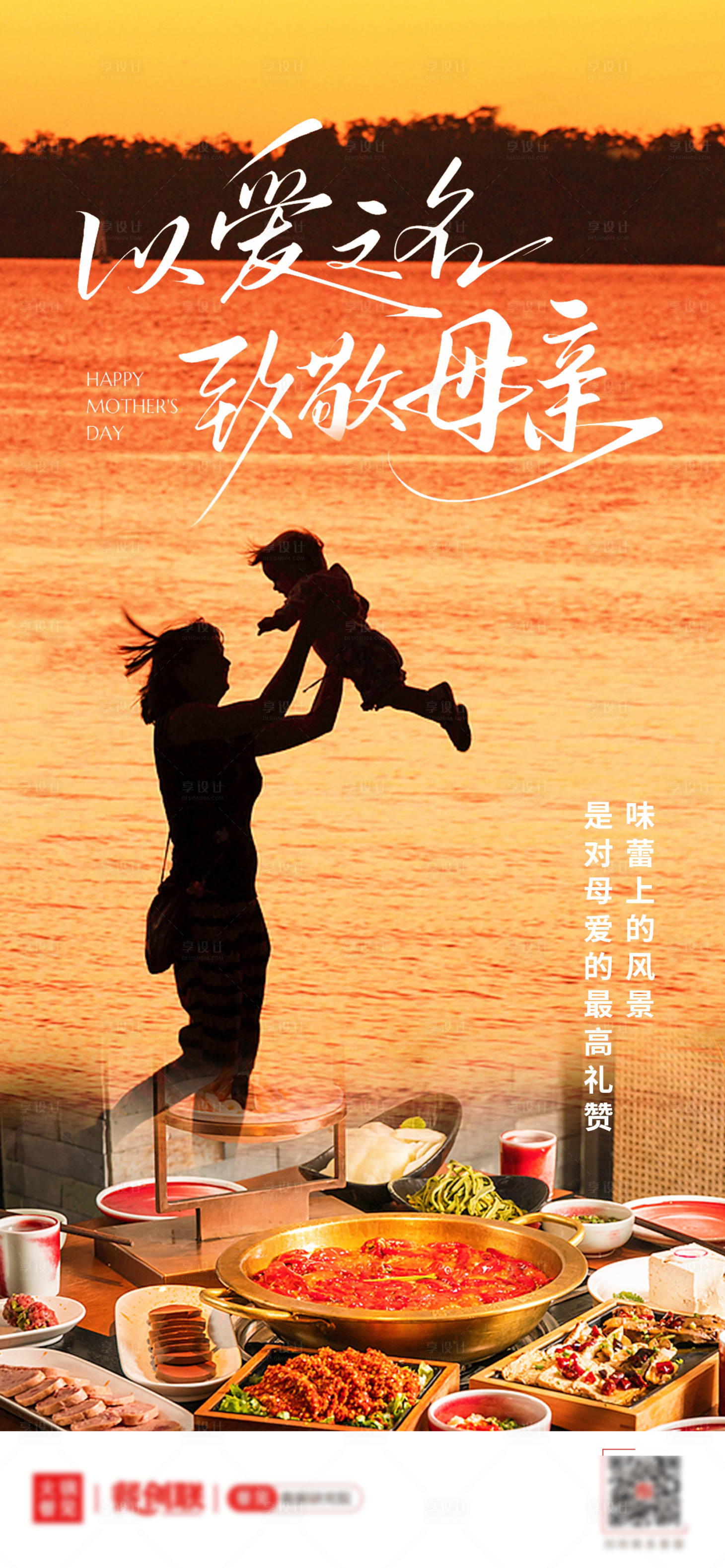 源文件下载【享设计】搜索编号：95290030695346843【女神节海报】