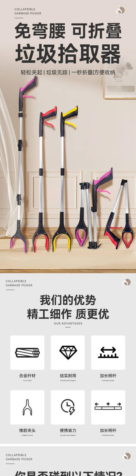 源文件下载【可折叠垃圾夹详情页】编号：45440030885405442