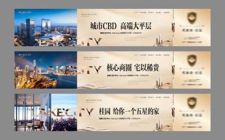 源文件下载【地产高端白金围挡广告展板】编号：91380030799564586