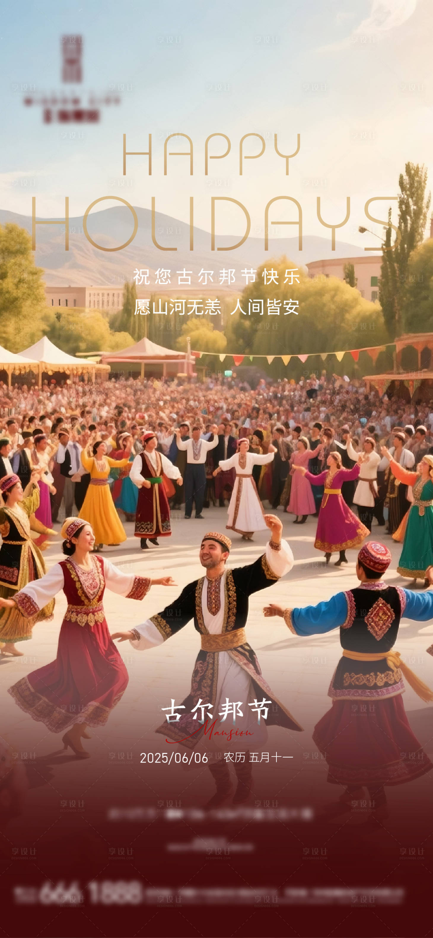 源文件下载【古尔邦节】编号：38280031092122157