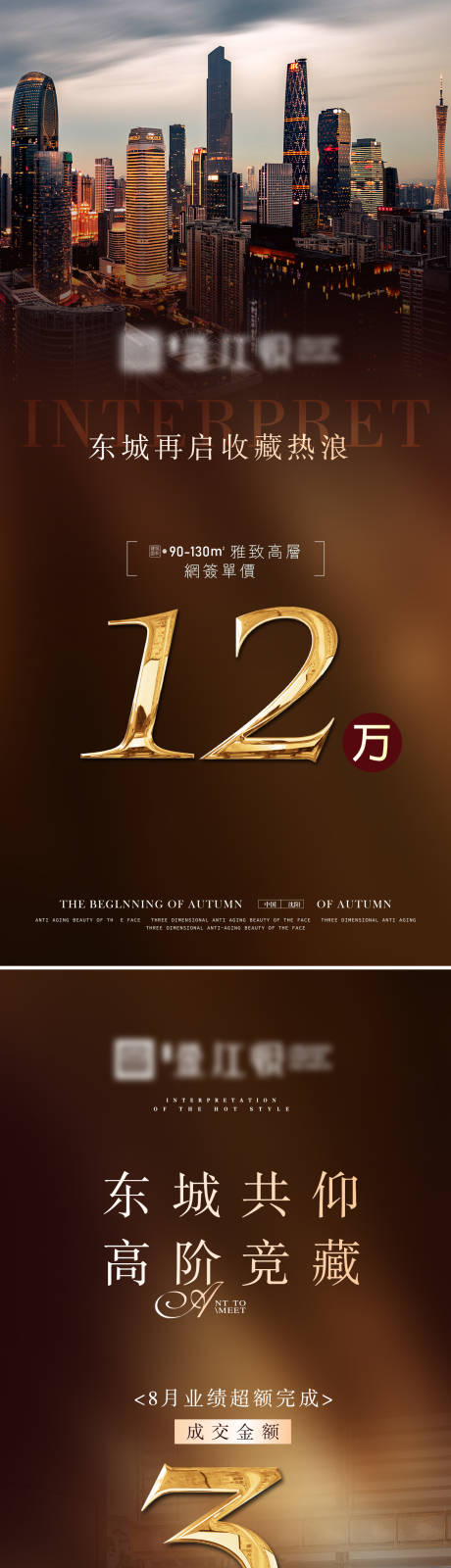 源文件下载【地产促销海报】编号：85810030559258228