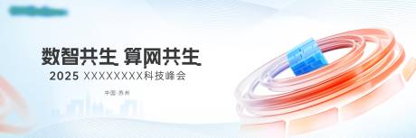 活动主视觉