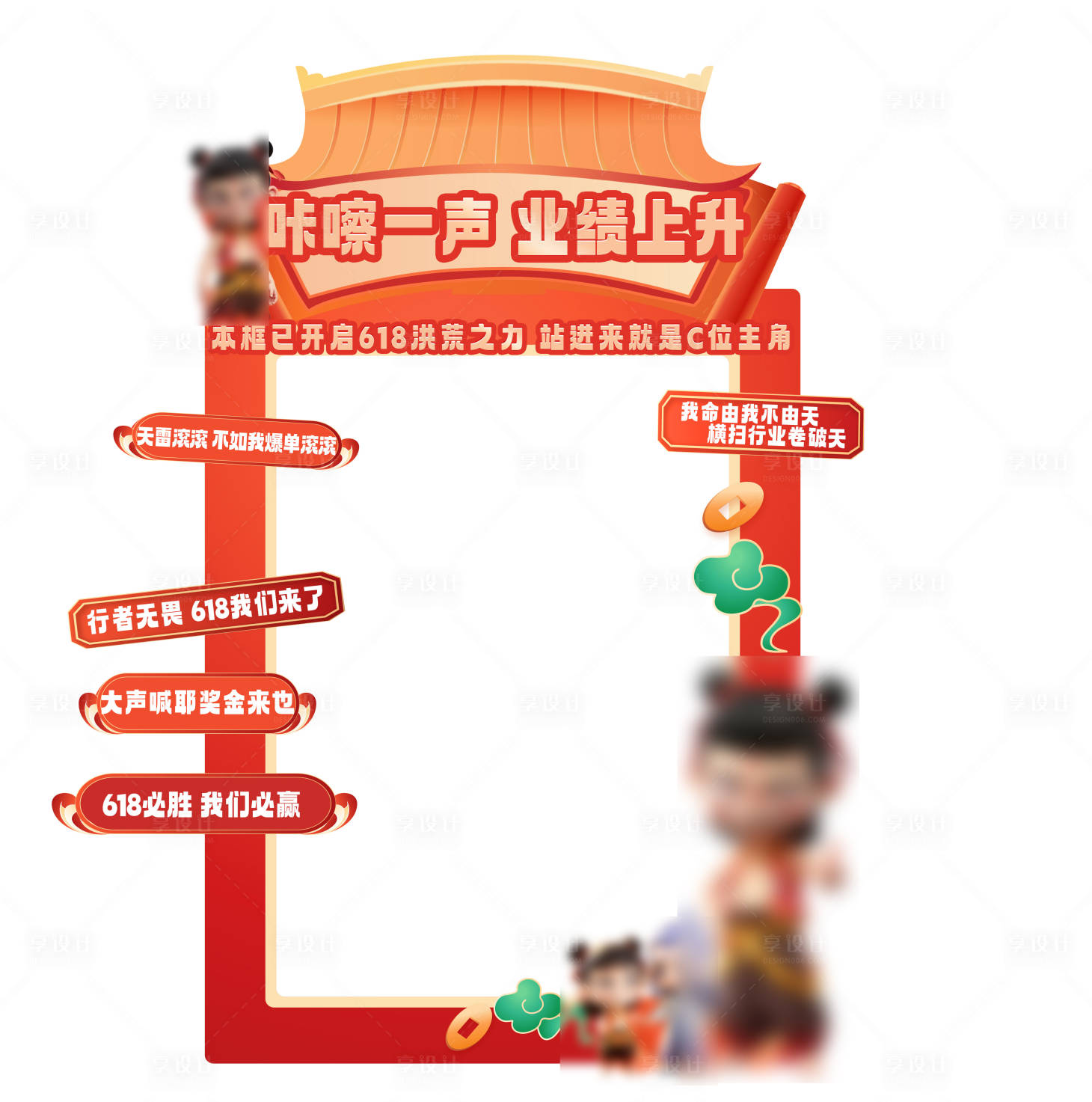 源文件下载【享设计】搜索编号：27360030582832001【线下活动打卡框拍照框】