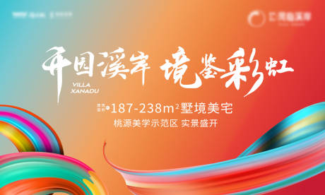 源文件下载【活动背景板主画面】编号：26140030571981070