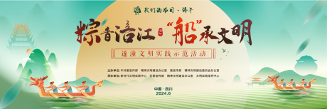 源文件下载【端午节】编号：81530030700471080
