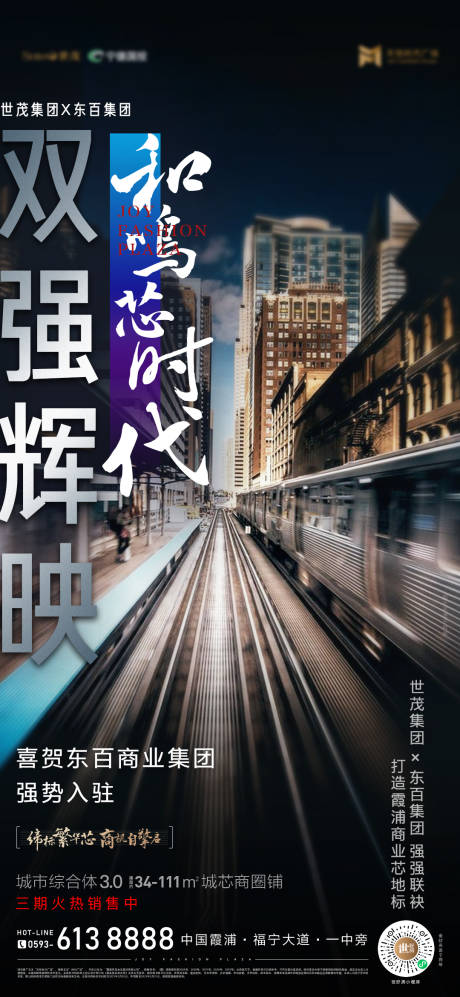 源文件下载【世茂东百商业双强入驻微单】编号：55340030658849988
