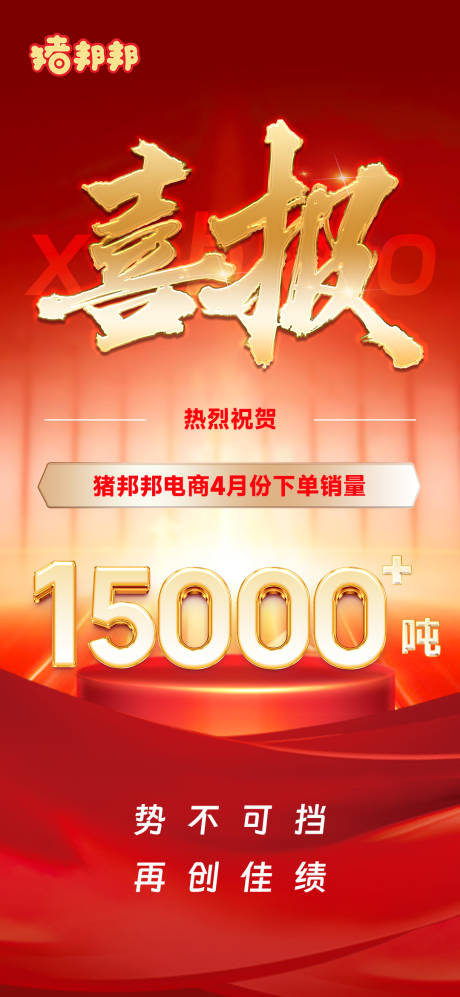 源文件下载【享设计】搜索编号：25850030769771684【喜报】