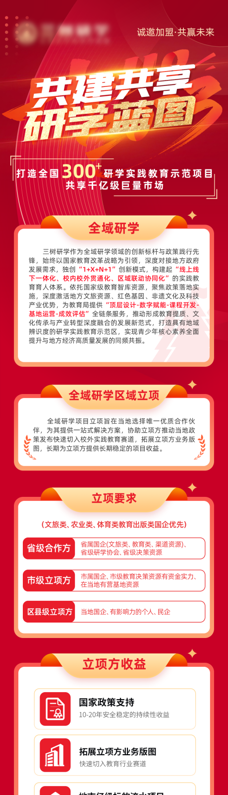 源文件下载【招商】编号：80570030717507801