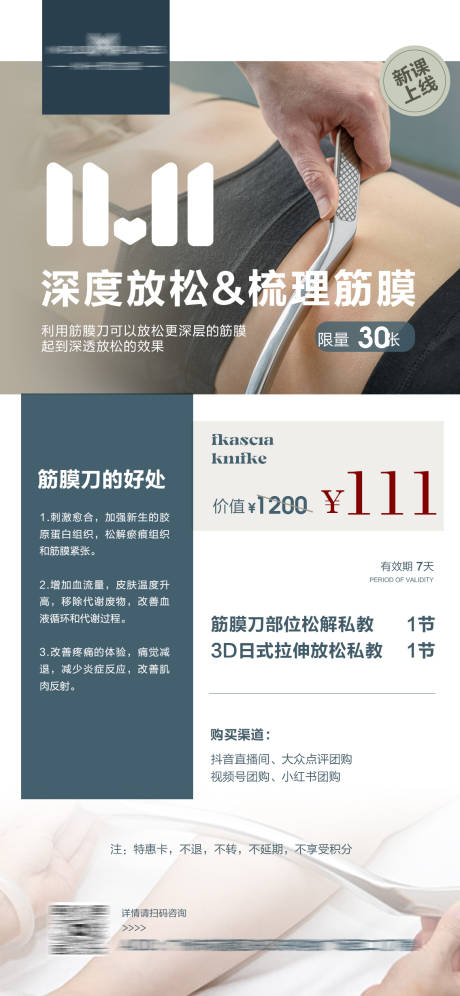 源文件下载【美容培训活动海报】编号：16390030544748115