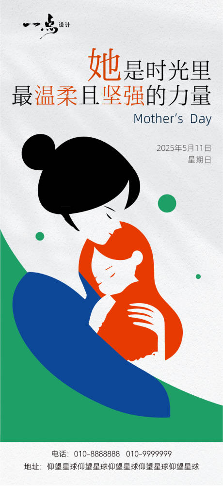 源文件下载【母亲节】编号：33740030585621095