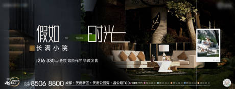 源文件下载【地产中式庭院高级主形象】编号：70510030651584026