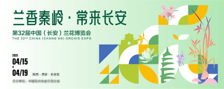 源文件下载【时尚文化城市孟菲斯花博览会主视觉背景】编号：48380030737119462
