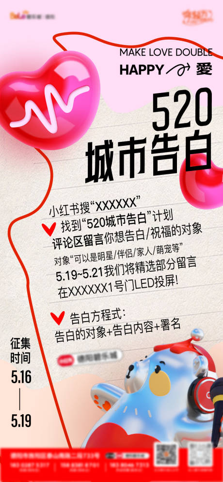 源文件下载【享设计】搜索编号：31860030750538785【520霸屏】