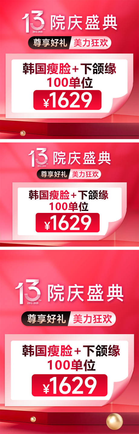 源文件下載【醫美電商店鋪入口圖】編號：21460030628822895