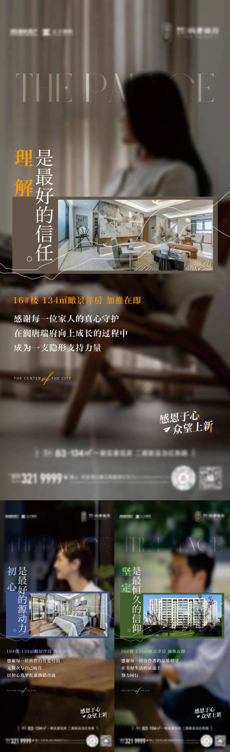 源文件下载【业主说】编号：73270030907826476