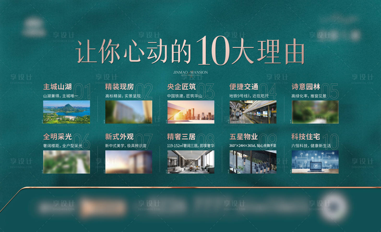 源文件下載【享設計】搜索編號：71770030640099588【賣點十大理由】