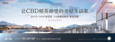 源文件下载【地产精英背景板】编号：61970030940918230