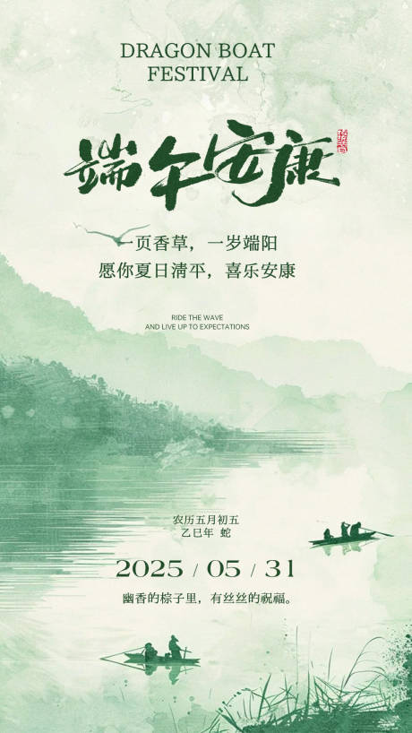 源文件下載【享設計】搜索編號：10540030901594442【端午節海報】