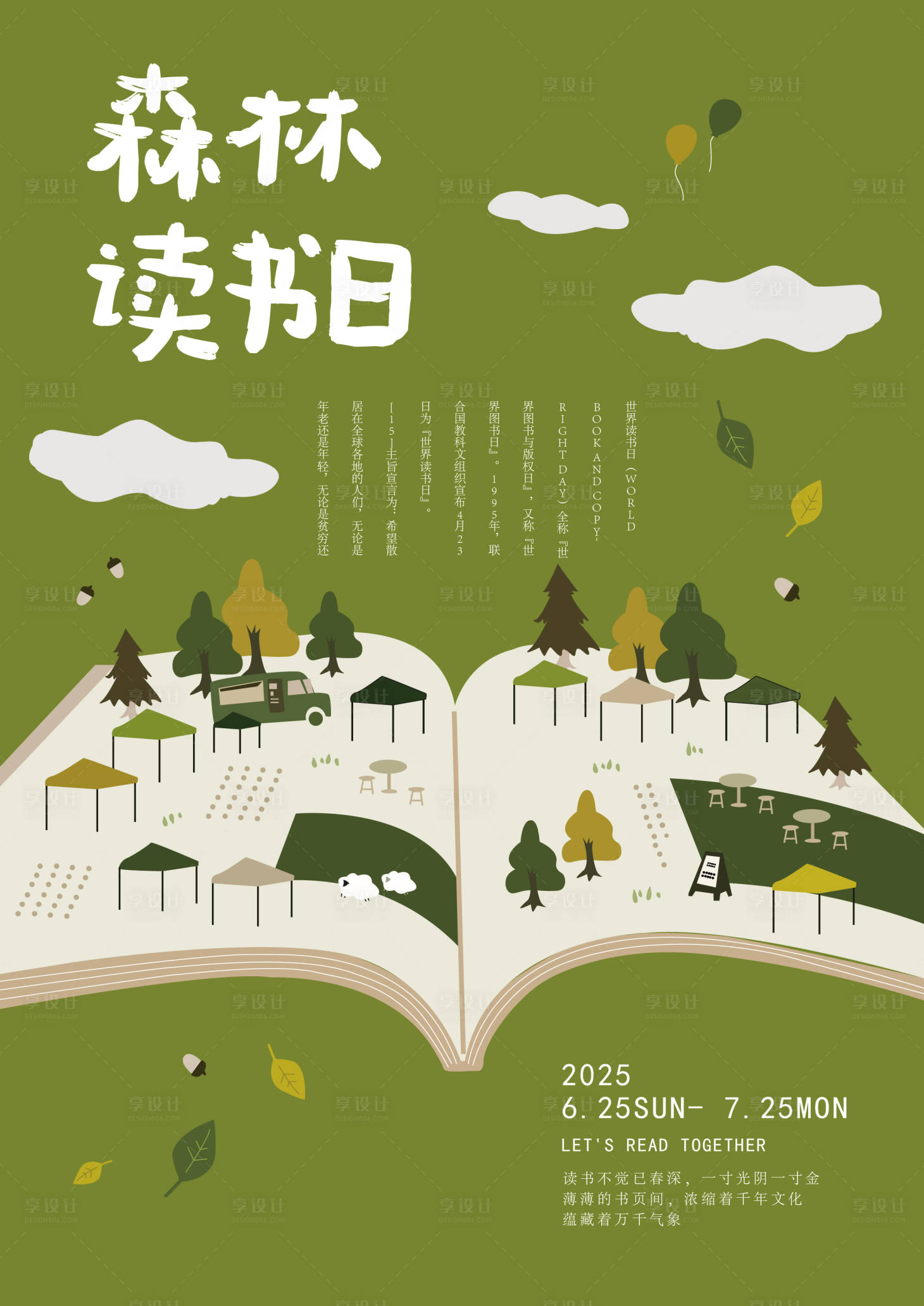 源文件下载【享设计】搜索编号：14430030717259662【森林读书日海报】