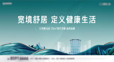 源文件下载【地产健康生活主画面】编号：86060030826325044