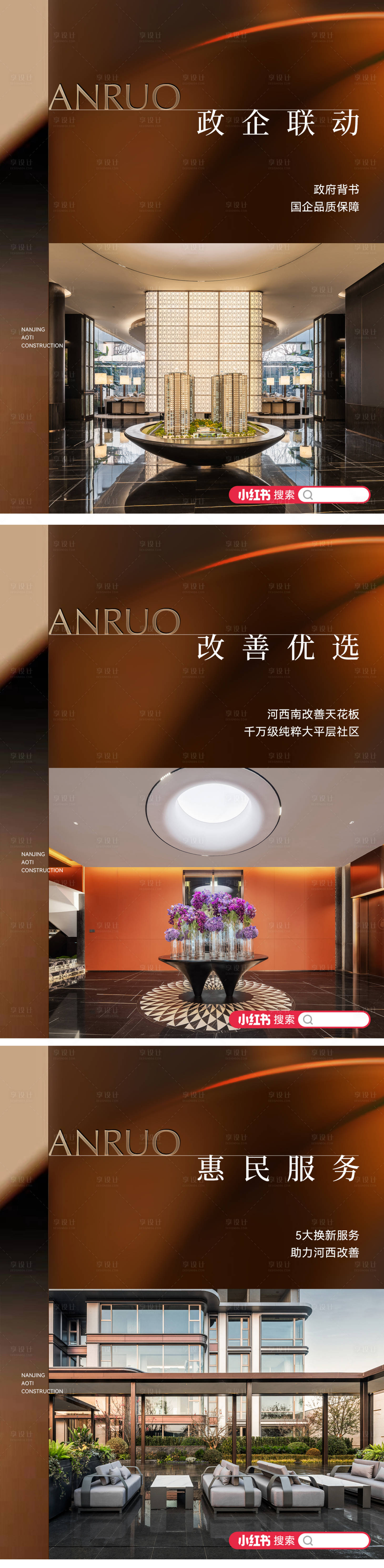 源文件下載【享設計】搜索編號：20540030769367117【小紅書價值系列】
