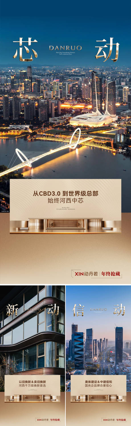 源文件下载【区位价值系列海报】编号：36180030562353126