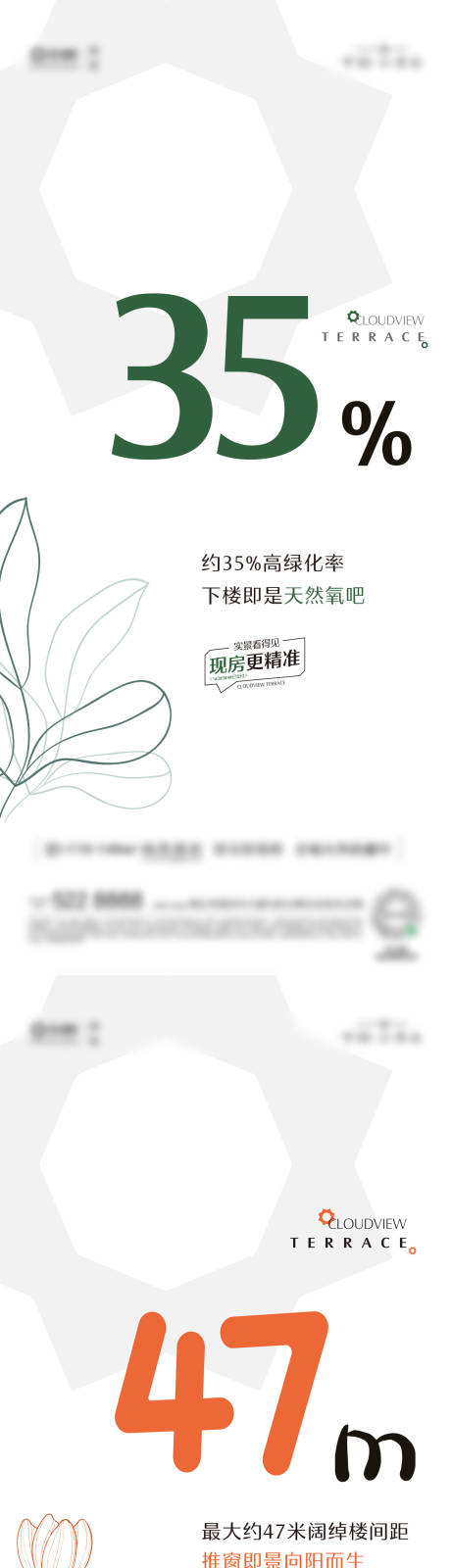 源文件下載【享設計】搜索編號：12130030894417576【地產價值點系列海報】