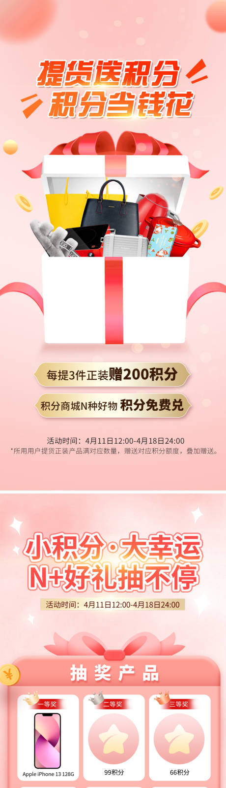 源文件下载【活动海报】编号：83390030622516770