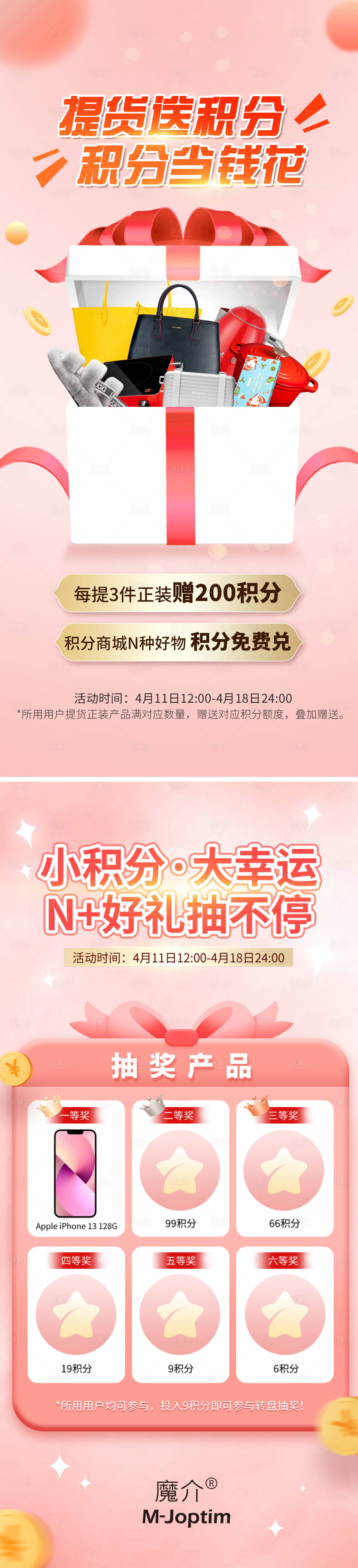 源文件下载【活动海报】编号：83390030622516770