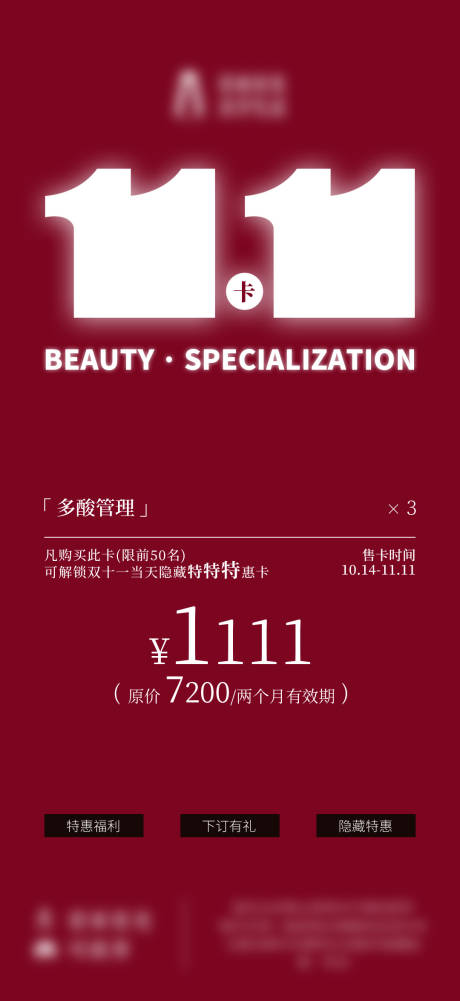 源文件下载【享设计】搜索编号：45170030667225494【特惠卡】