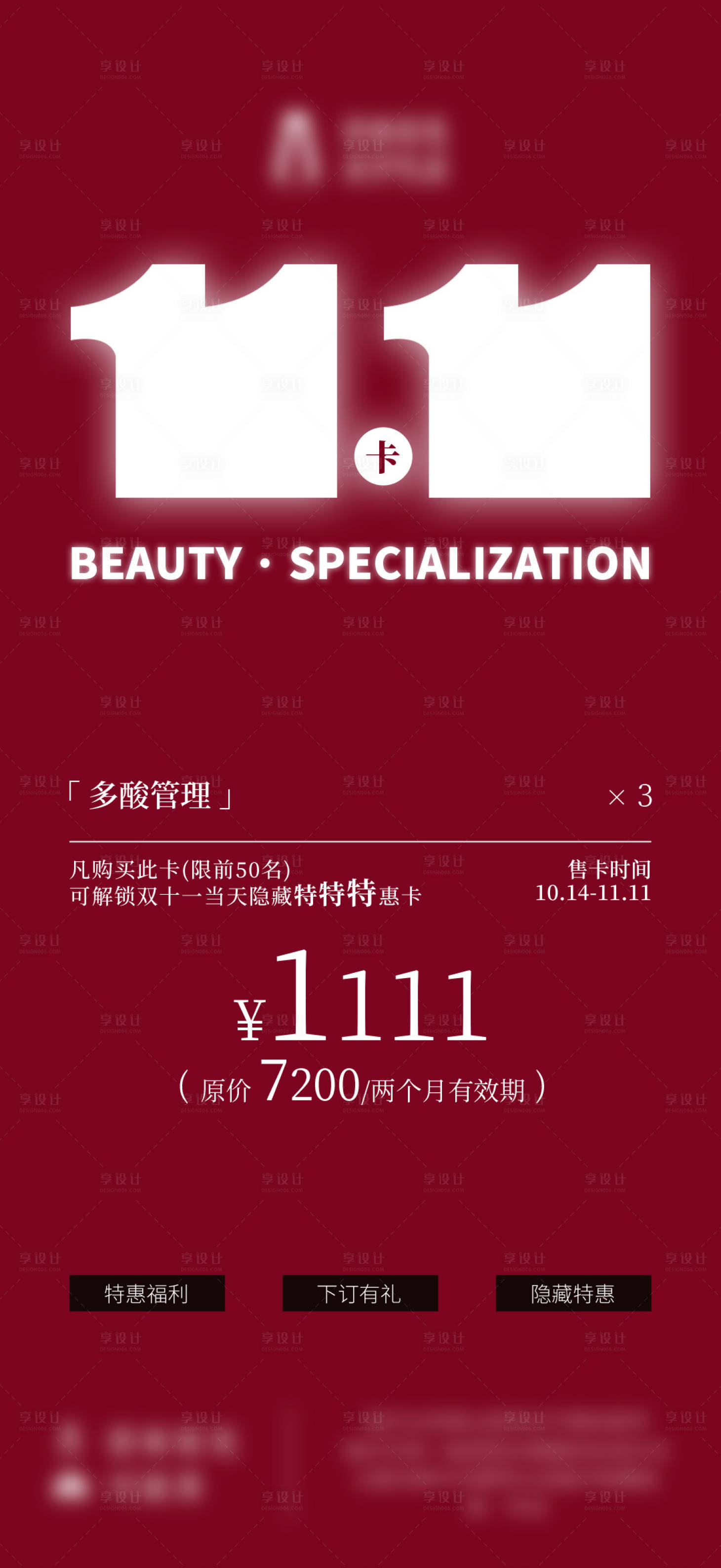 源文件下载【享设计】搜索编号：45170030667225494【特惠卡】