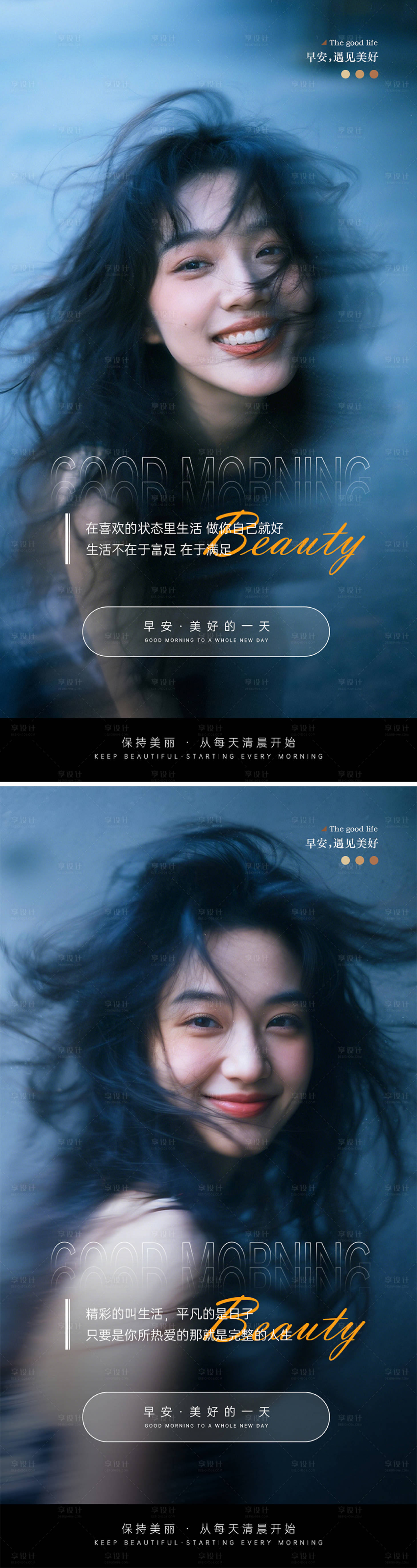 源文件下载【享设计】搜索编号：35080030700987202【医美早安图】
