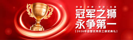 源文件下載【年度頒獎盛典背景板】編號：77170030746621476