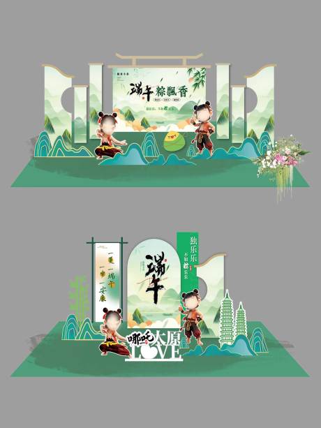 源文件下载【端午海报美陈哪吒背景 】编号：86740030799526937