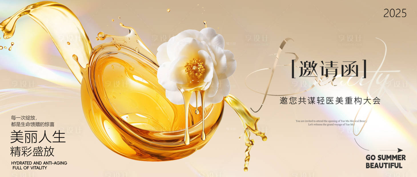 源文件下載【醫美沙龍講座重構大會】編號：51070030750982082