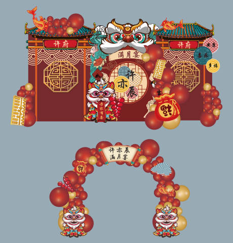 源文件下载【中式醒狮满月宴红色生日布置】编号：50180030681666831