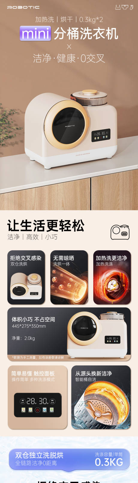 源文件下载【迷你洗衣机双桶家用母婴洗衣机相亲】编号：43760030893356353